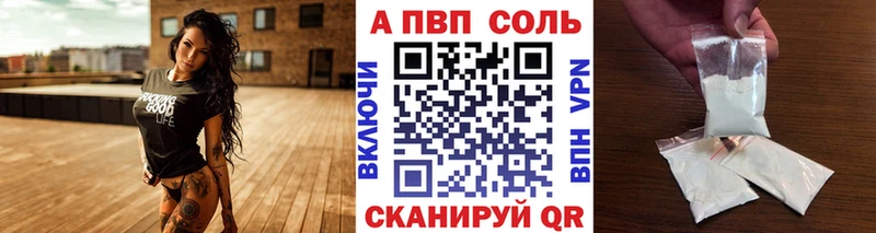 магазин наркотиков Кингисепп APVP кристаллы