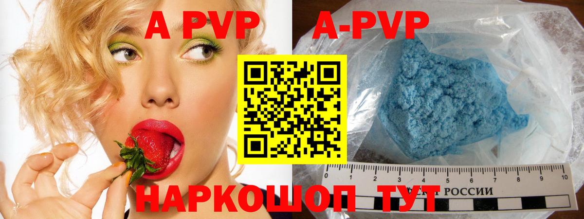 Alpha-PVP VHQ  Вход с VPN  А ПВП СК  A PVP кристаллы  Alfa_PVP  Кингисепп 
