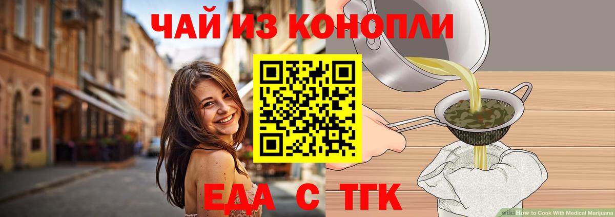 Cannafood конопля  Вход с VPN  Кингисепп 