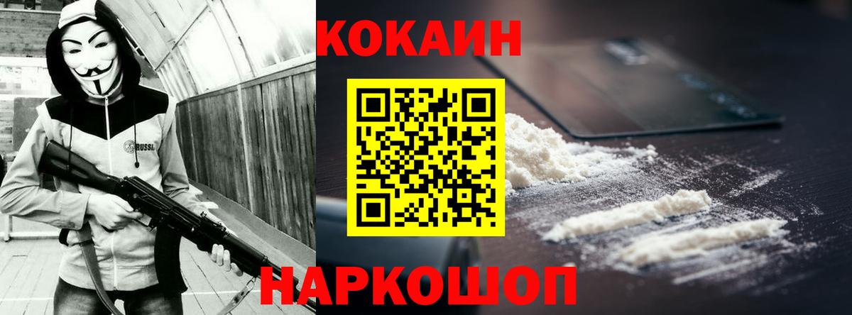 Кокаин 97%  Вход с VPN  КОКАИН  Кингисепп 