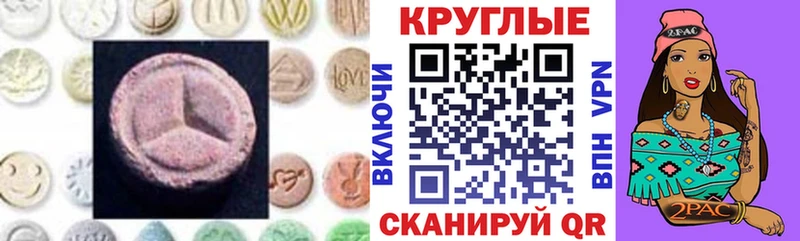 Ecstasy таблы mega ТОР Кингисепп