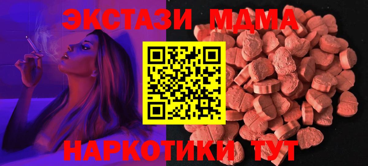 Экстази 300 mg  Вход с VPN  Экстази  Кингисепп 
