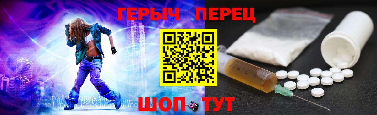 Кингисепп  ГЕРОИН VHQ  Вход с VPN 