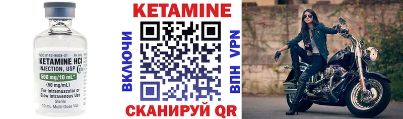 Кетамин VHQ  Кингисепп 