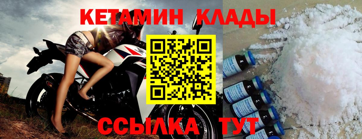 МЕГА как зайти  КЕТАМИН ketamine  Вход с VPN  Кингисепп  Кетамин VHQ 