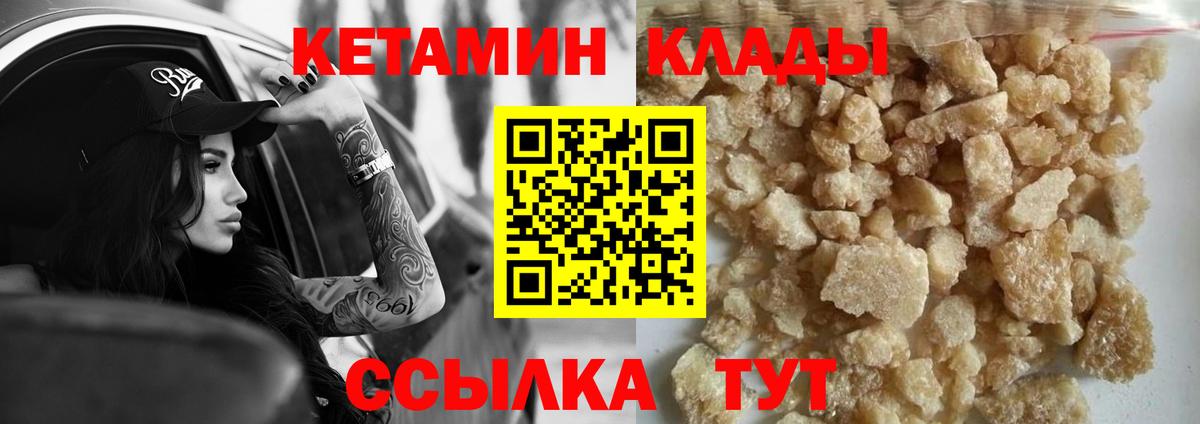 Кетамин ketamine Кингисепп