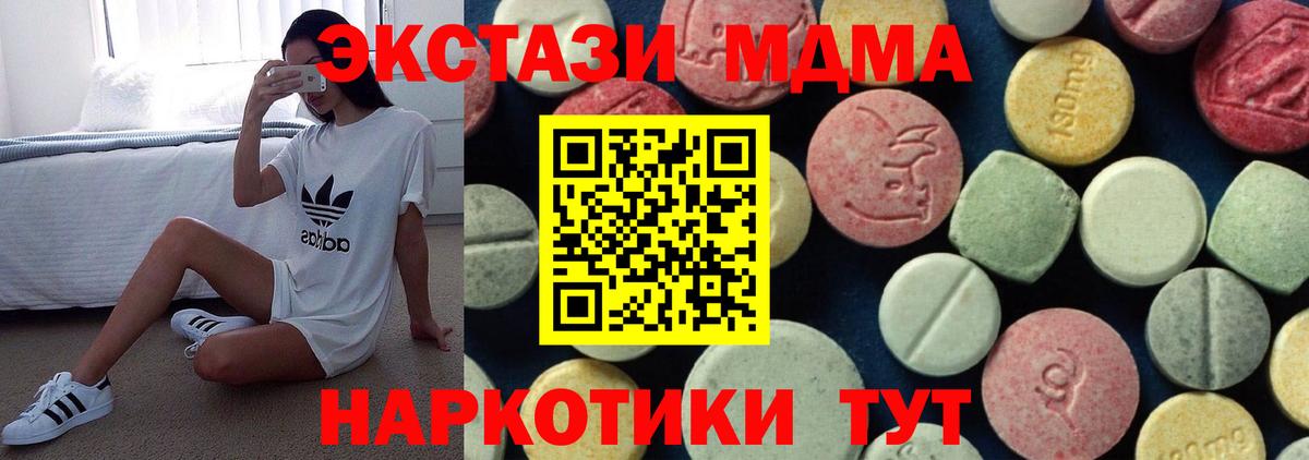 Кингисепп  МДМА молли  Вход с VPN  МДМА кристаллы 