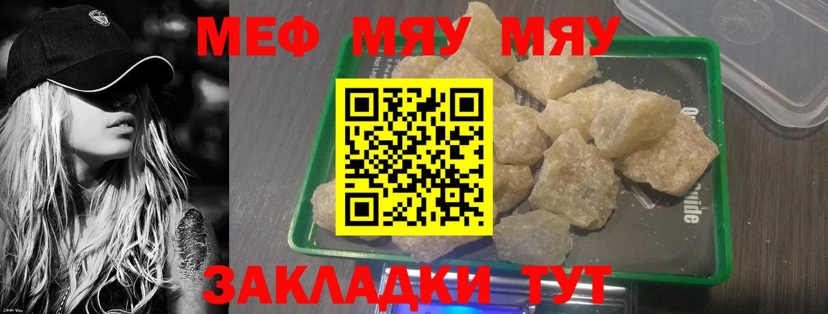 Кингисепп  МЕФ VHQ  МЯУ-МЯУ VHQ  Вход с VPN 