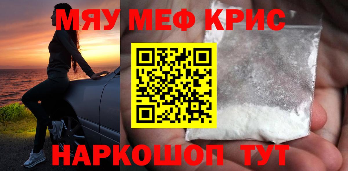 МЕФ мука Кингисепп