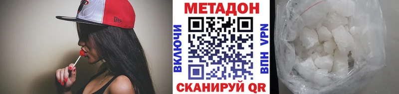 МЕТАДОН кристалл даркнет клад Кингисепп
