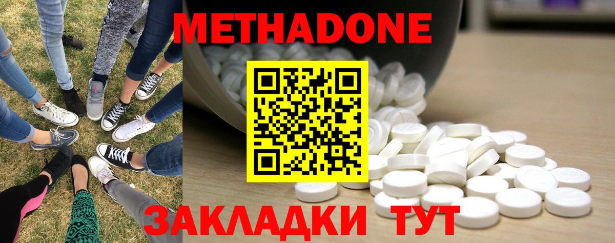 Кингисепп  Метадон кристалл  Вход с VPN  МЕТАДОН мёд 