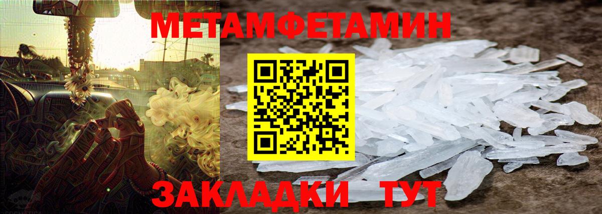 Метамфетамин  Вход с VPN  Кингисепп  Первитин кристалл 