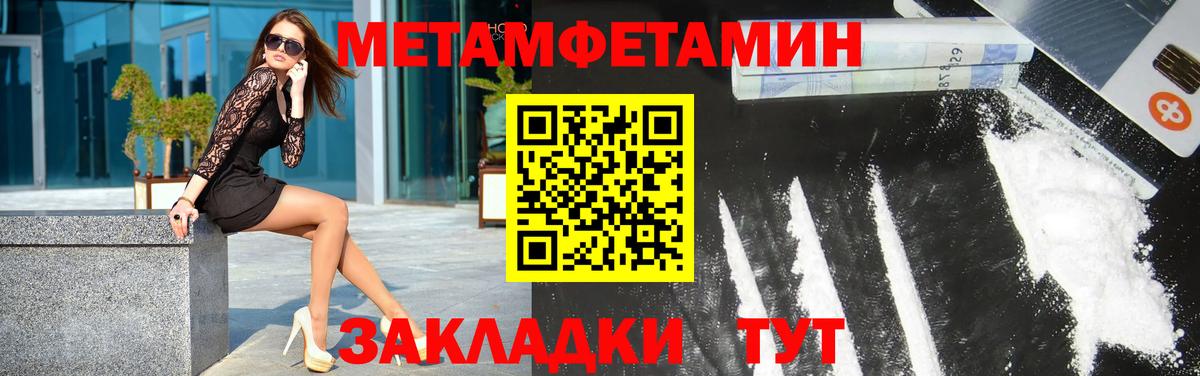 МЕТАМФЕТАМИН винт Кингисепп