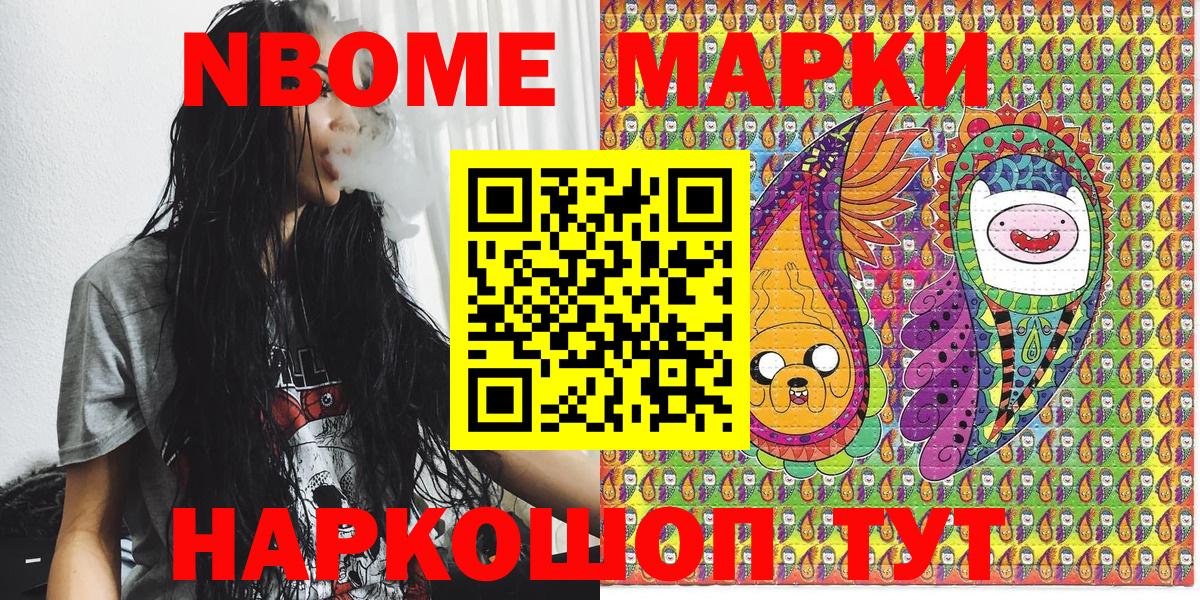Наркотические марки 1,8мг Кингисепп