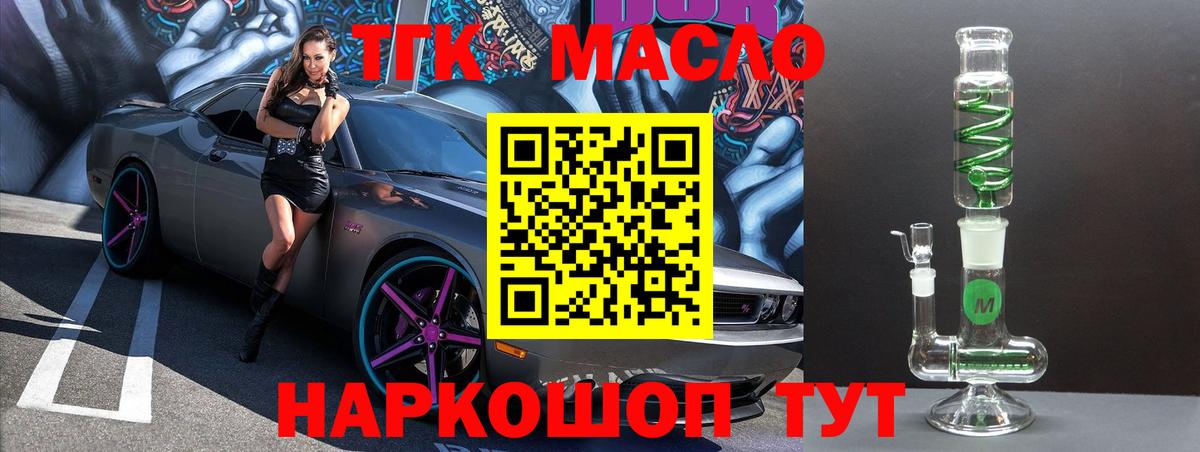 Дистиллят ТГК вейп  Вход с VPN  Кингисепп  Дистиллят ТГК THC oil 
