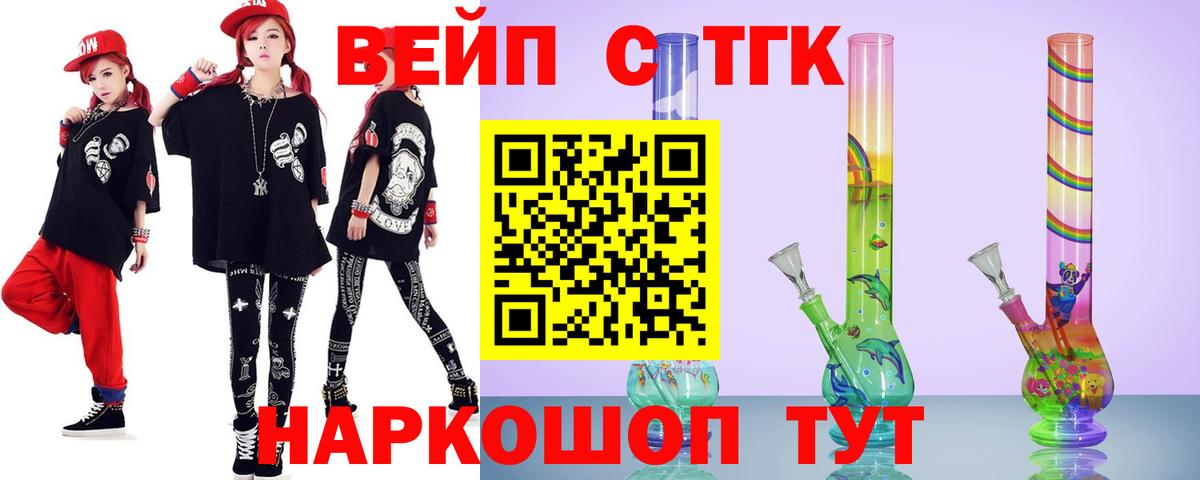 ТГК гашишное масло Кингисепп